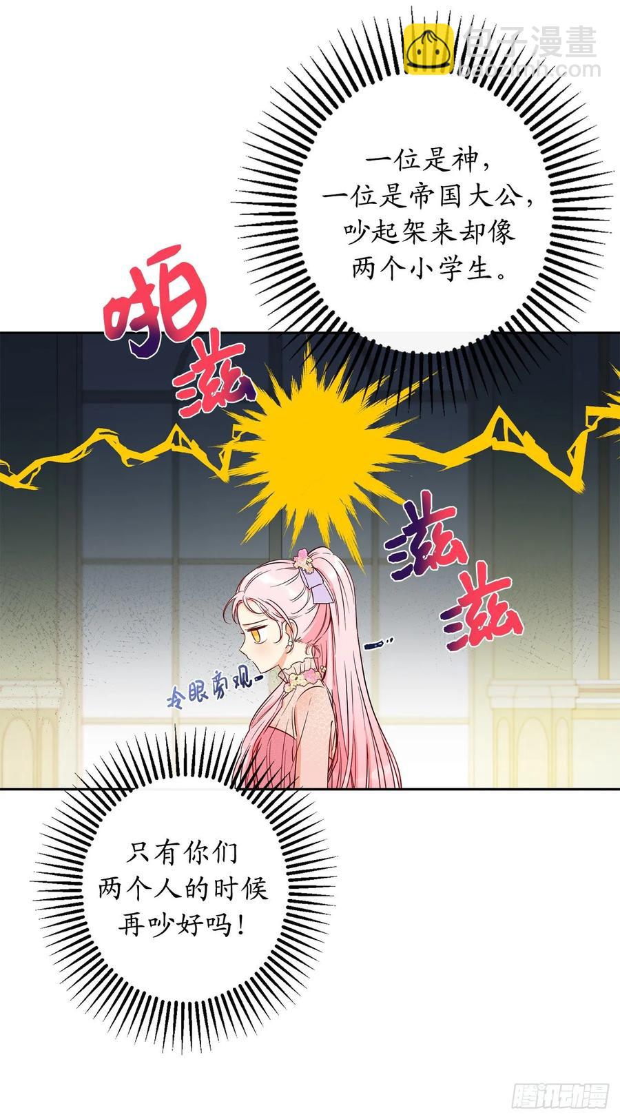 54.剑拔弩张的旧相识53