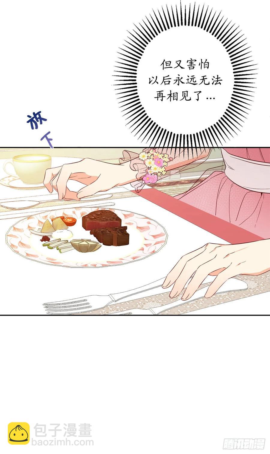 54.剑拔弩张的旧相识55