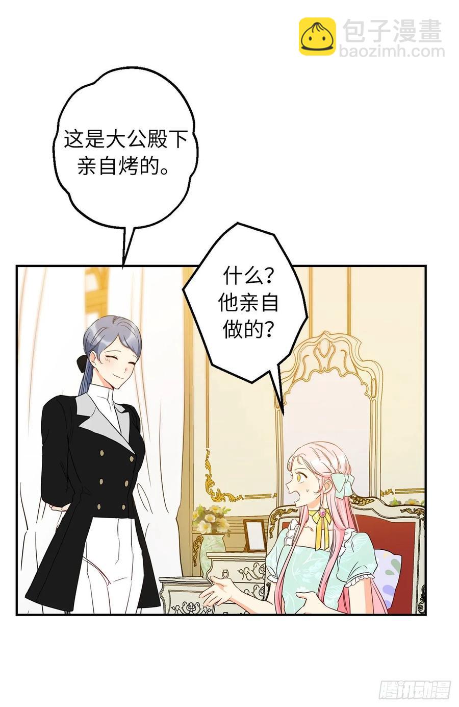 57.彼此保护和思念66