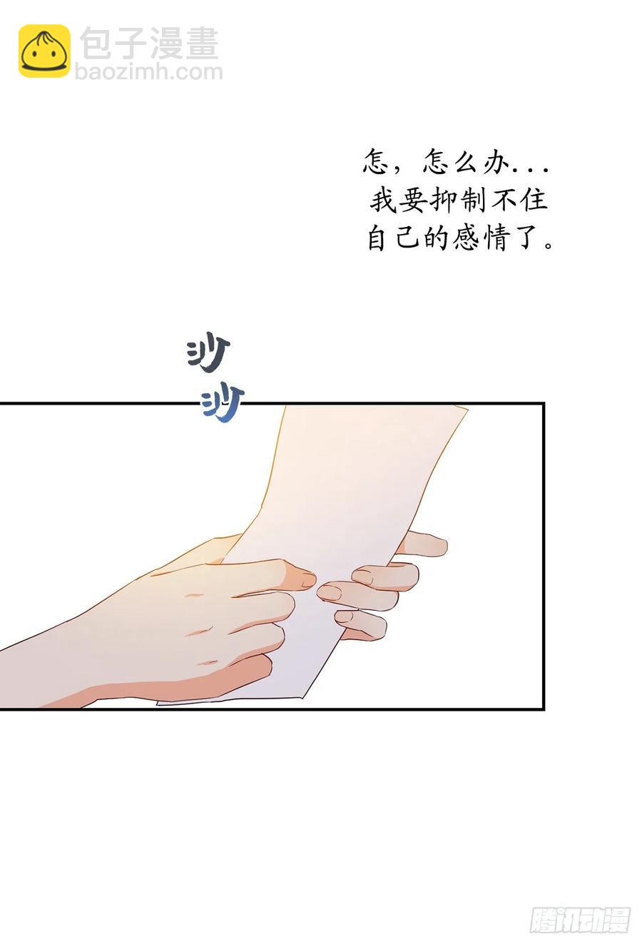 57.彼此保护和思念67