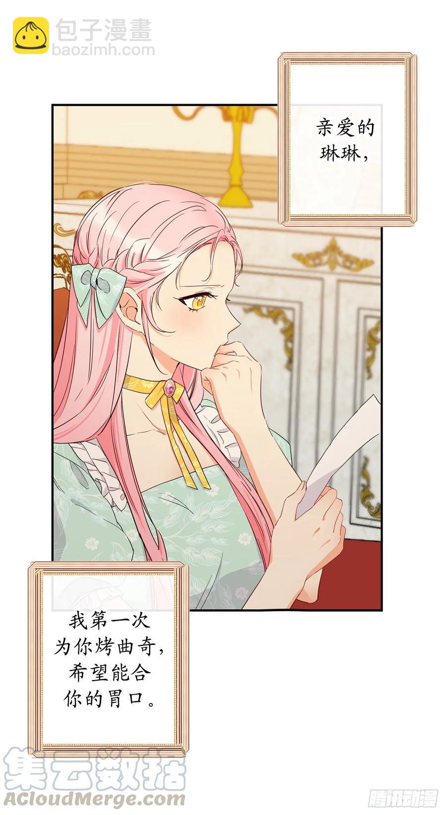 57.彼此保护和思念68