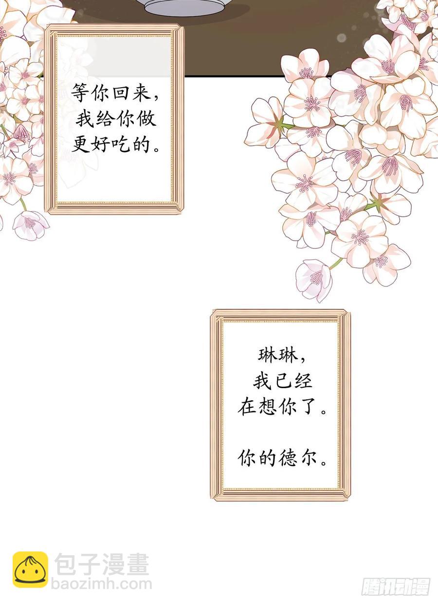 57.彼此保护和思念70