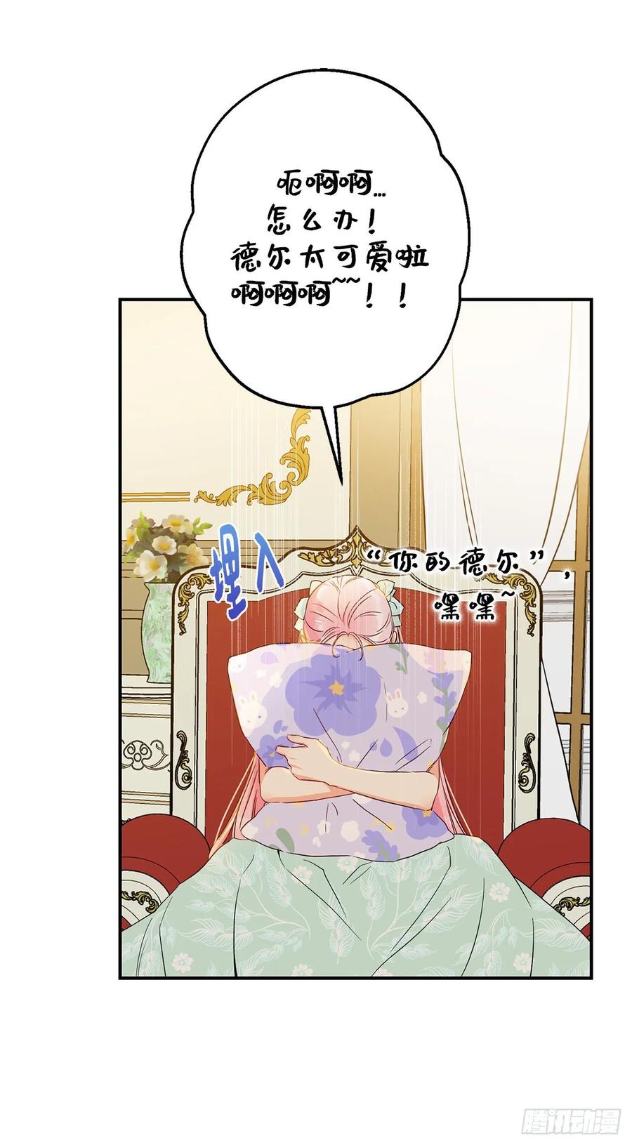 57.彼此保护和思念74