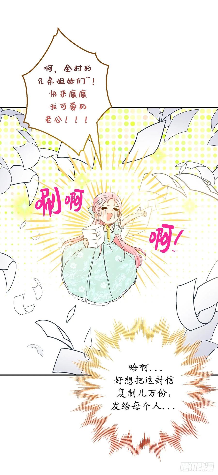 57.彼此保护和思念75
