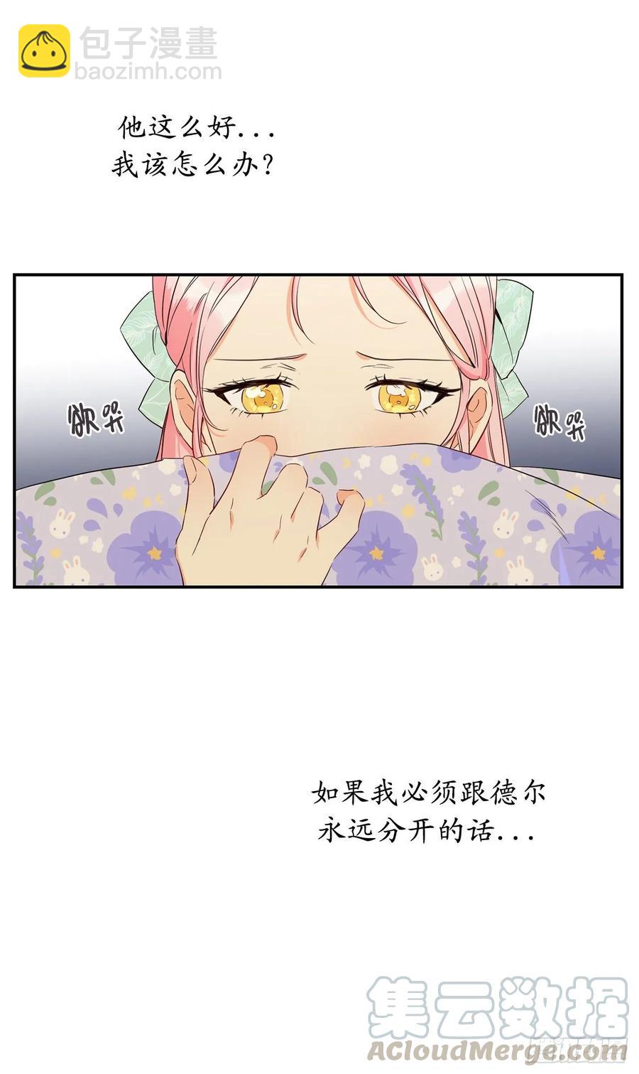 57.彼此保护和思念76