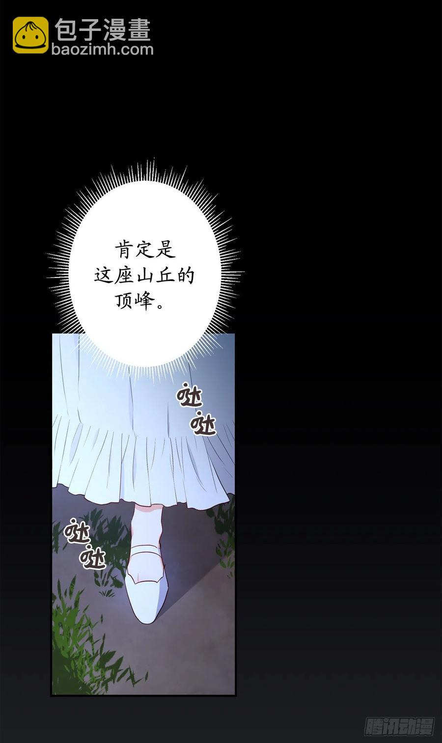63.德尔害怕的真相到底是什么1