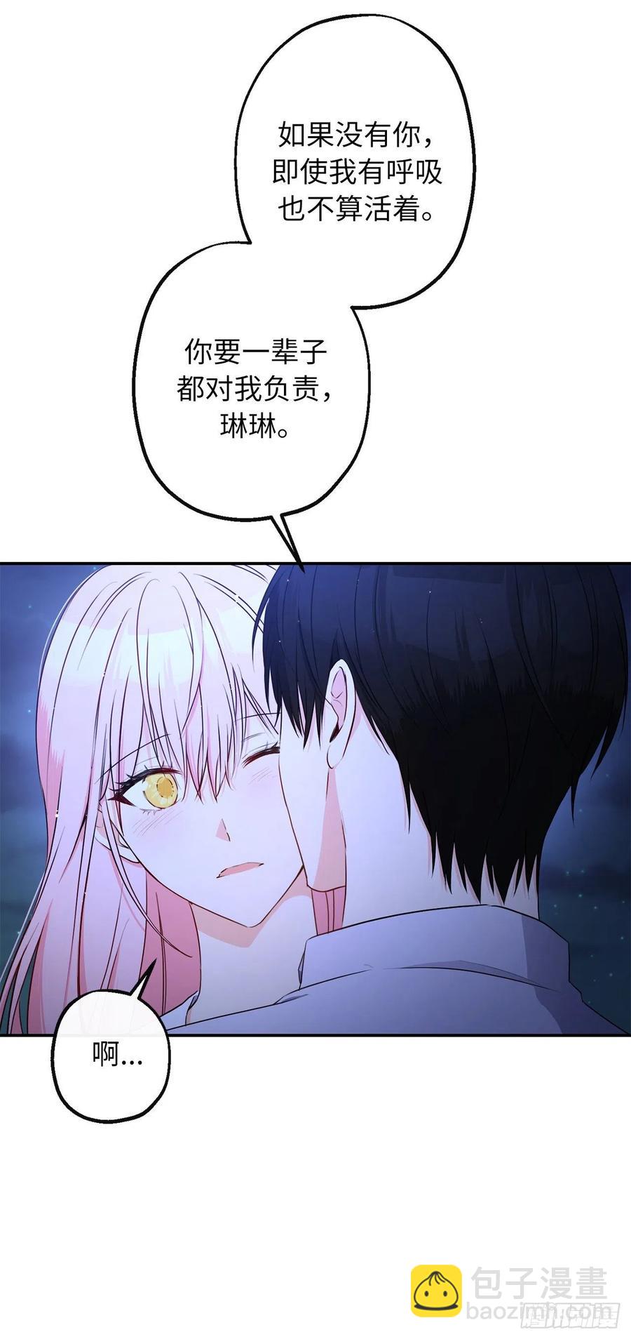 63.德尔害怕的真相到底是什么13