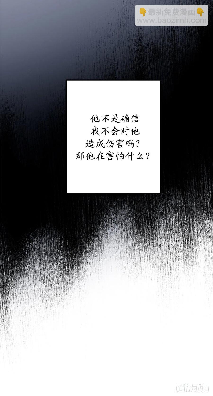63.德尔害怕的真相到底是什么16