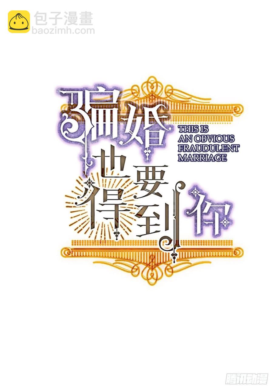63.德尔害怕的真相到底是什么17