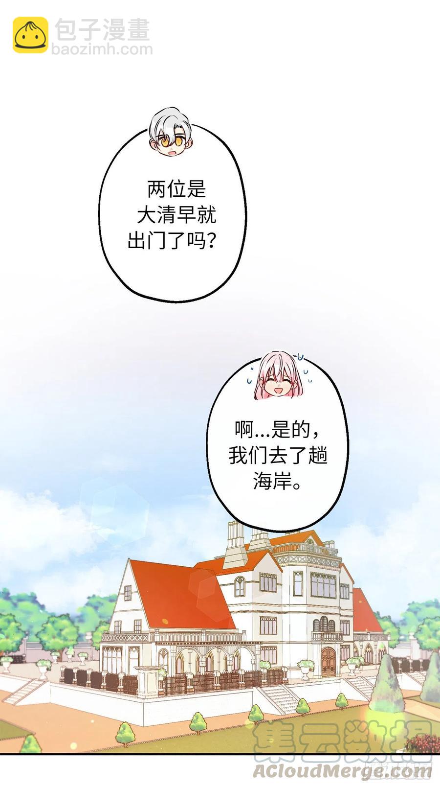 63.德尔害怕的真相到底是什么18