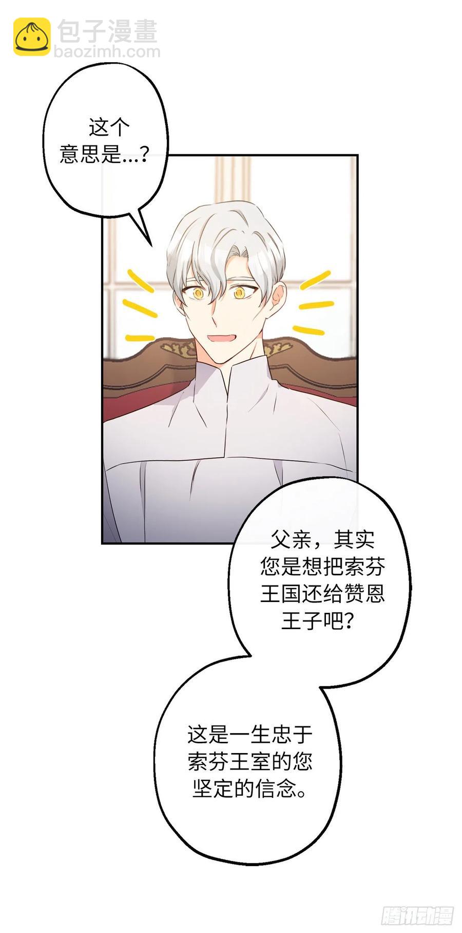63.德尔害怕的真相到底是什么29