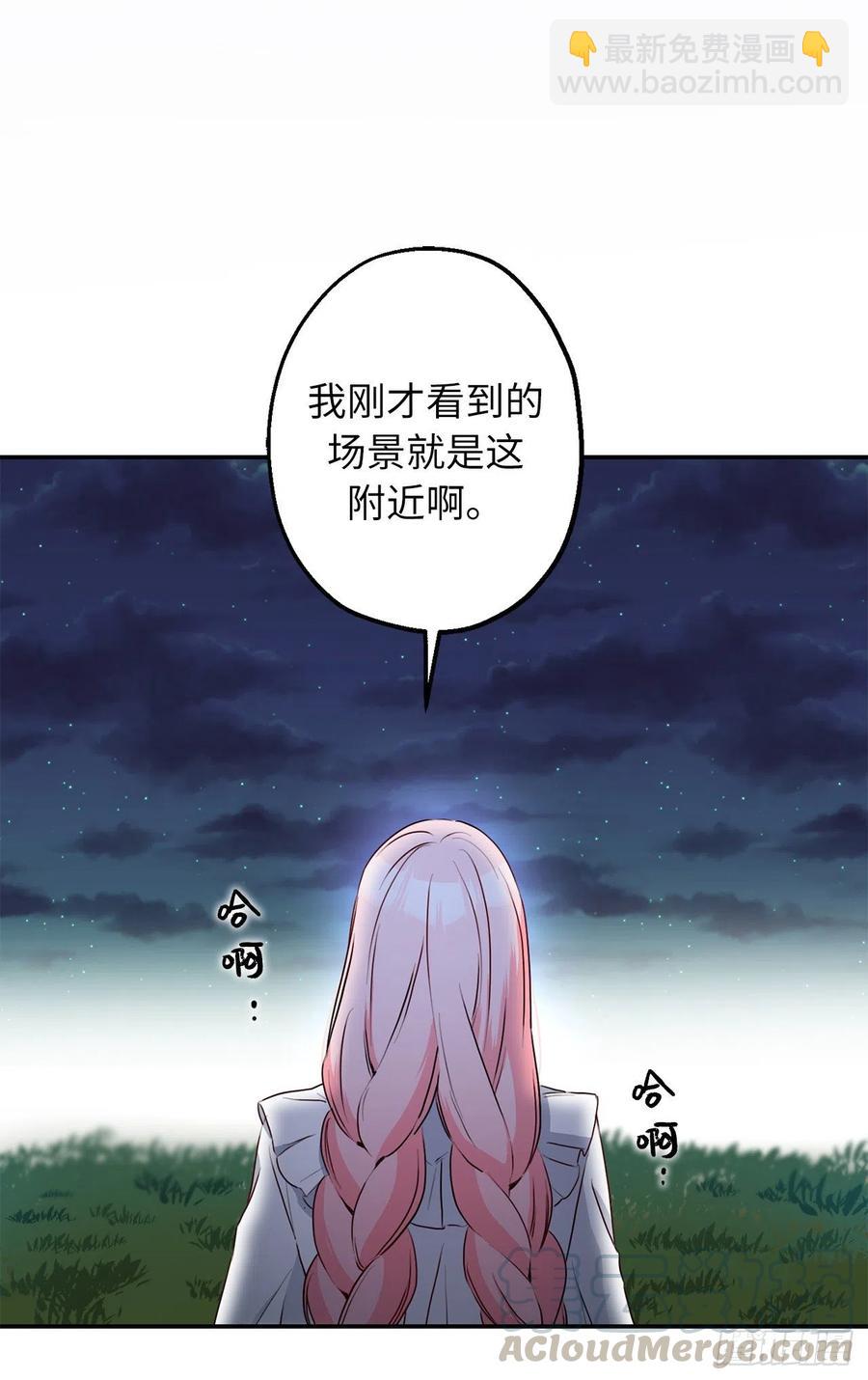 63.德尔害怕的真相到底是什么3