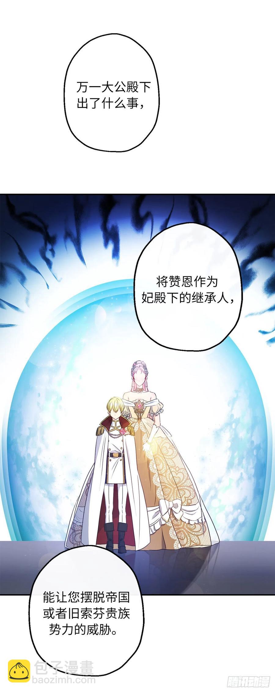 63.德尔害怕的真相到底是什么31