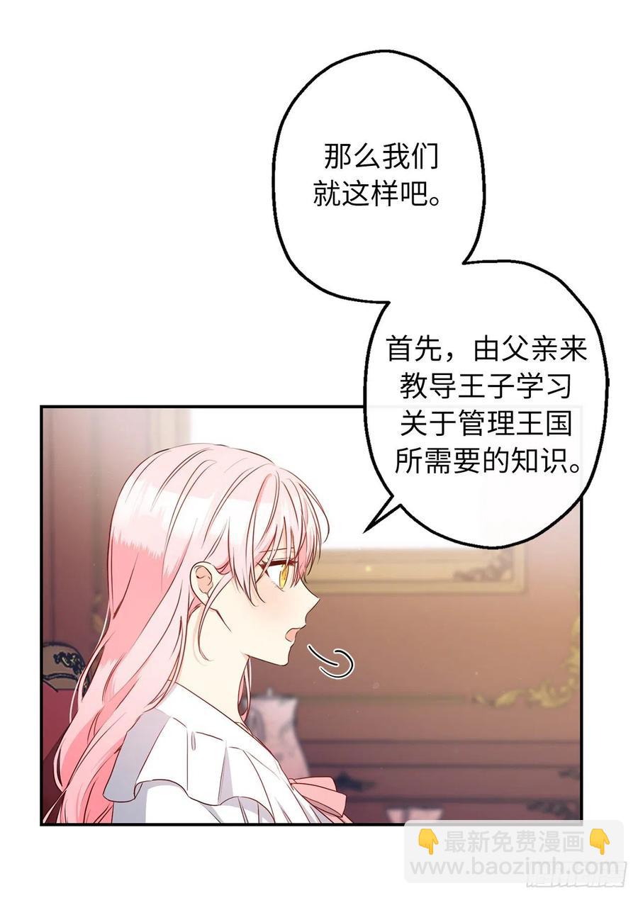 63.德尔害怕的真相到底是什么32