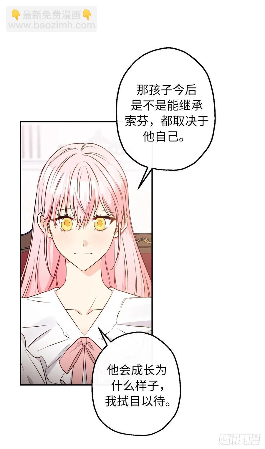 63.德尔害怕的真相到底是什么35