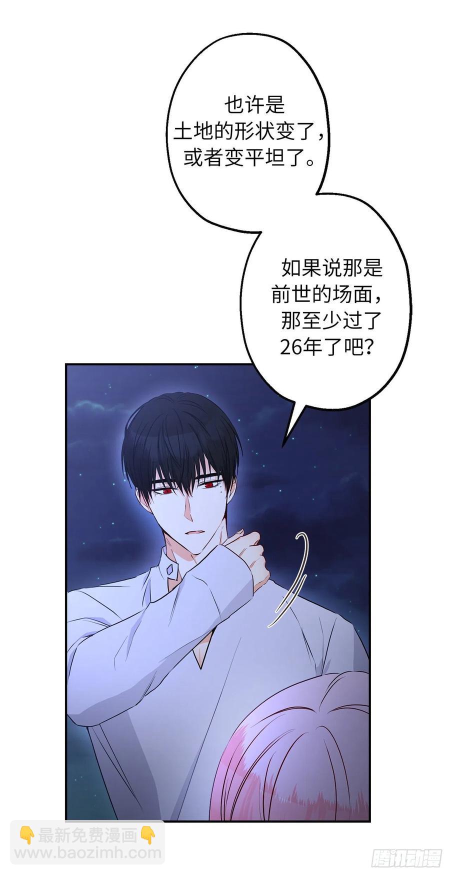 63.德尔害怕的真相到底是什么4