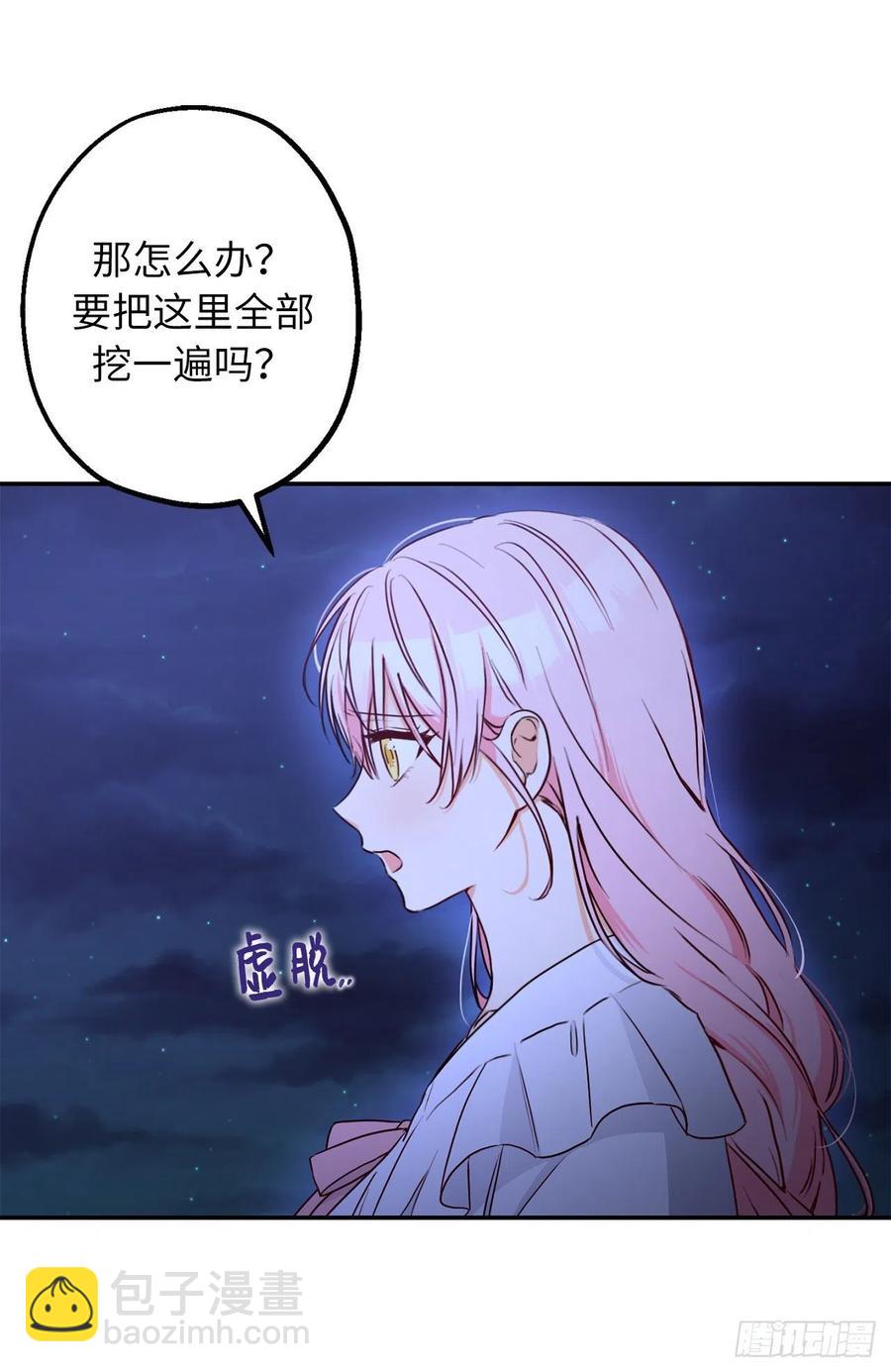 63.德尔害怕的真相到底是什么5