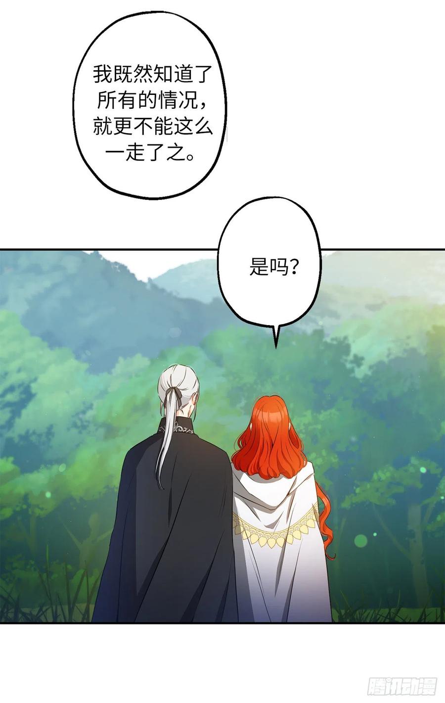 63.德尔害怕的真相到底是什么50