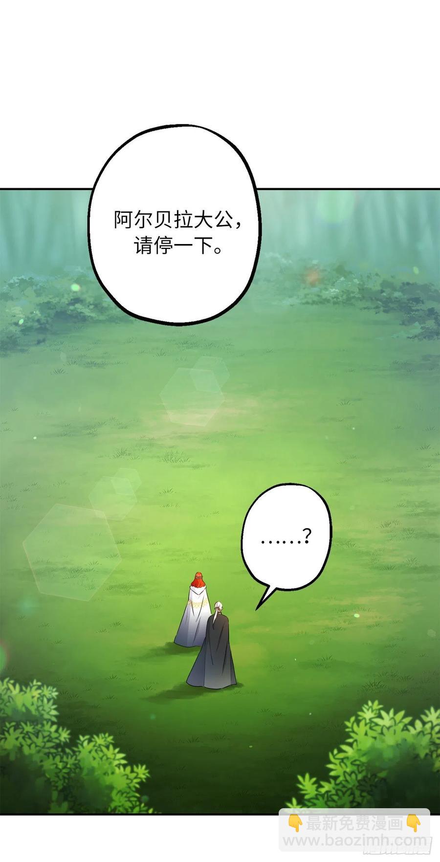 63.德尔害怕的真相到底是什么54