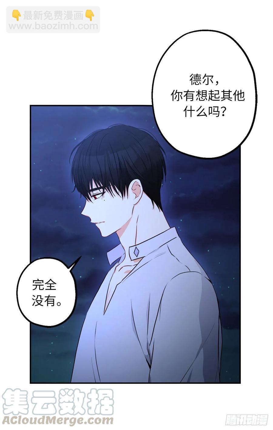 63.德尔害怕的真相到底是什么6