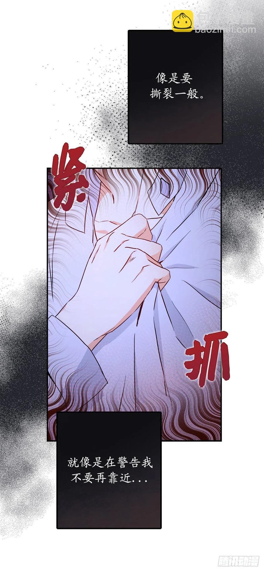 63.德尔害怕的真相到底是什么8