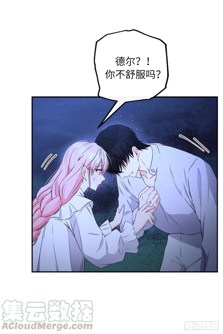 63.德尔害怕的真相到底是什么9