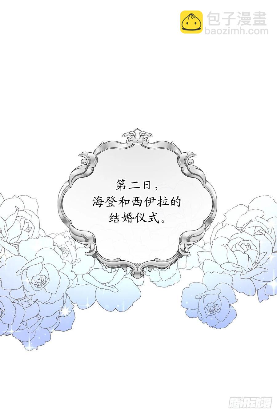 64.我们也举行婚礼吧1