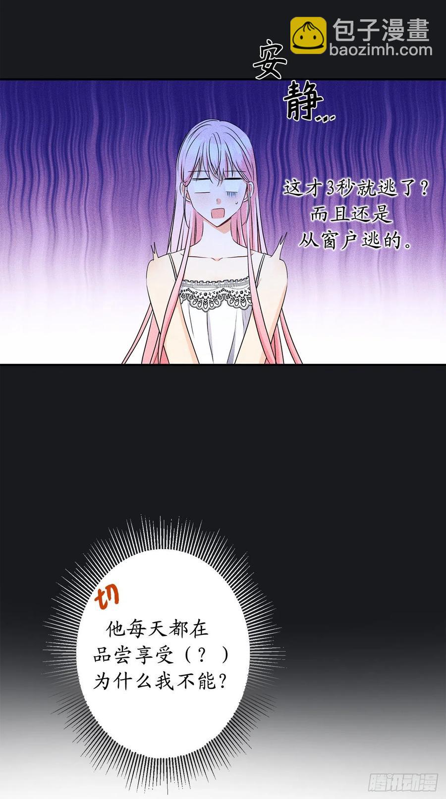 64.我们也举行婚礼吧16