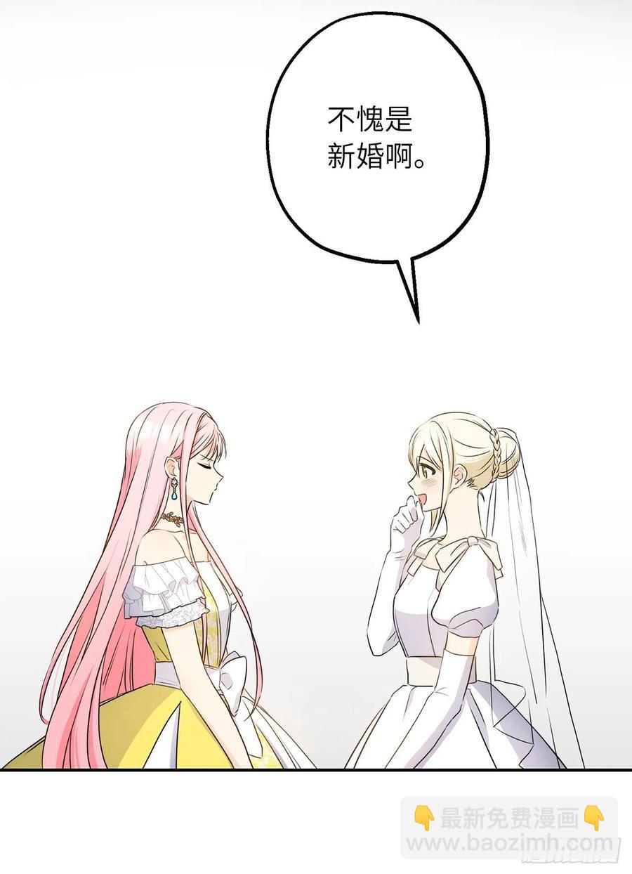 64.我们也举行婚礼吧17