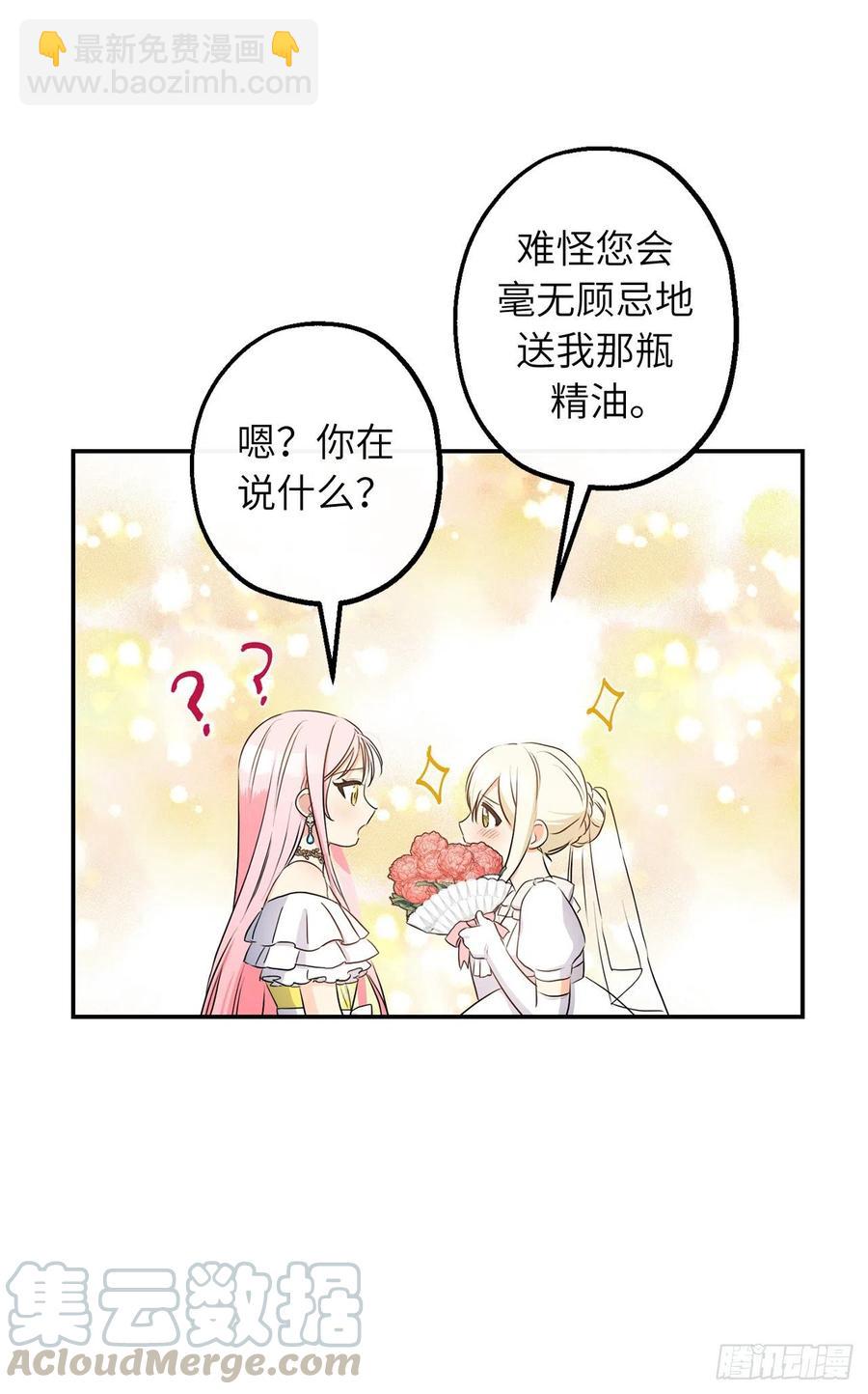 64.我们也举行婚礼吧18