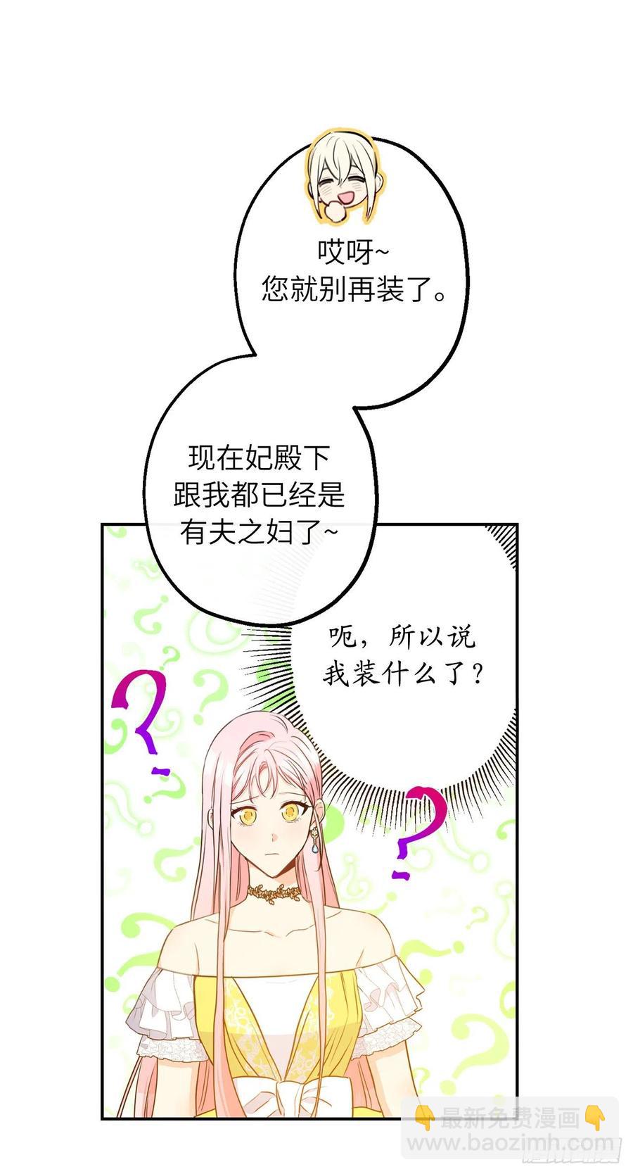 64.我们也举行婚礼吧19