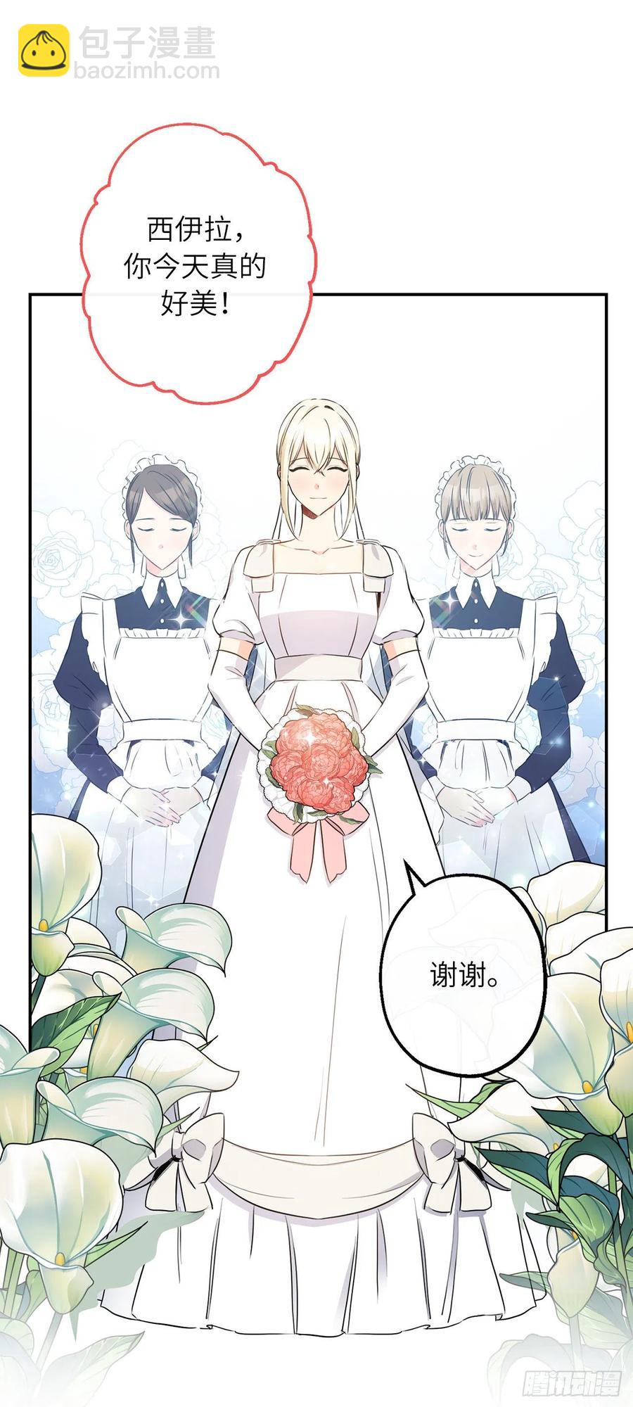 64.我们也举行婚礼吧2
