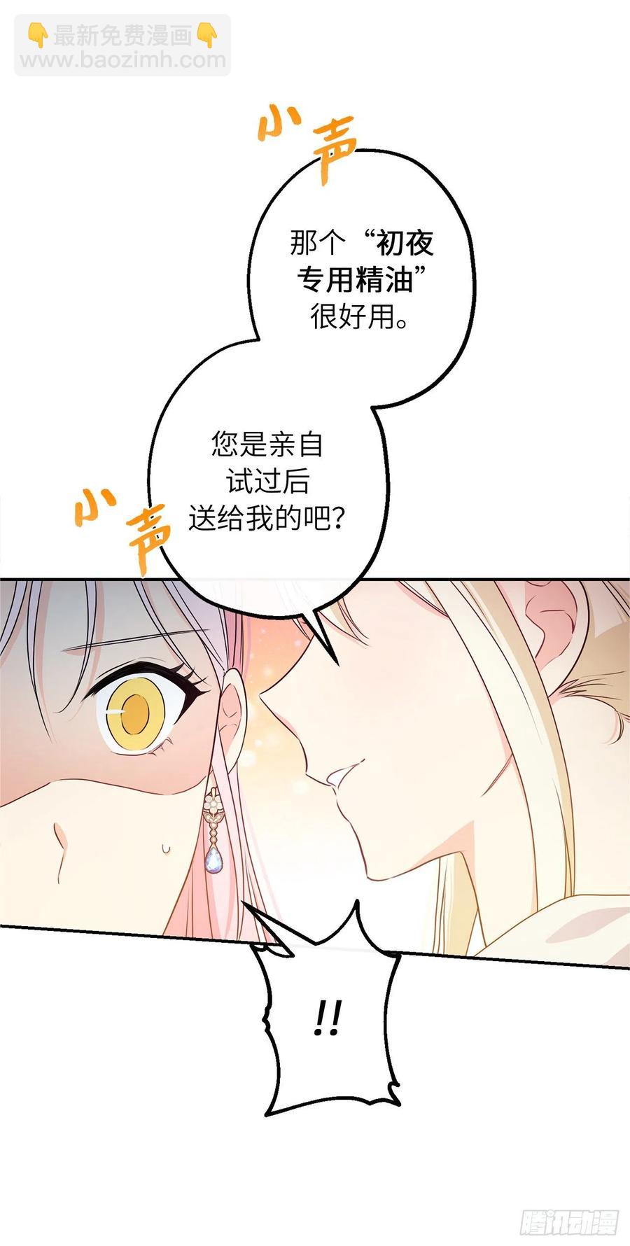 64.我们也举行婚礼吧20