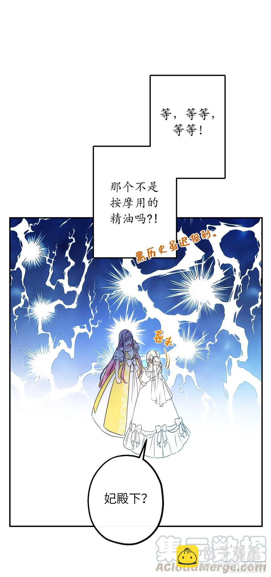 64.我们也举行婚礼吧21