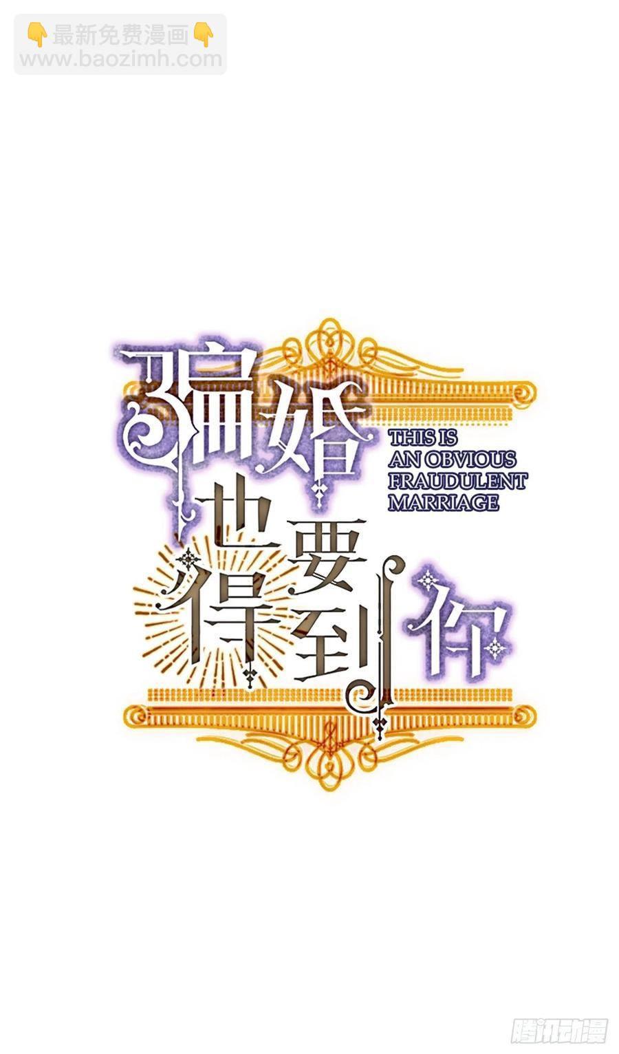 64.我们也举行婚礼吧22