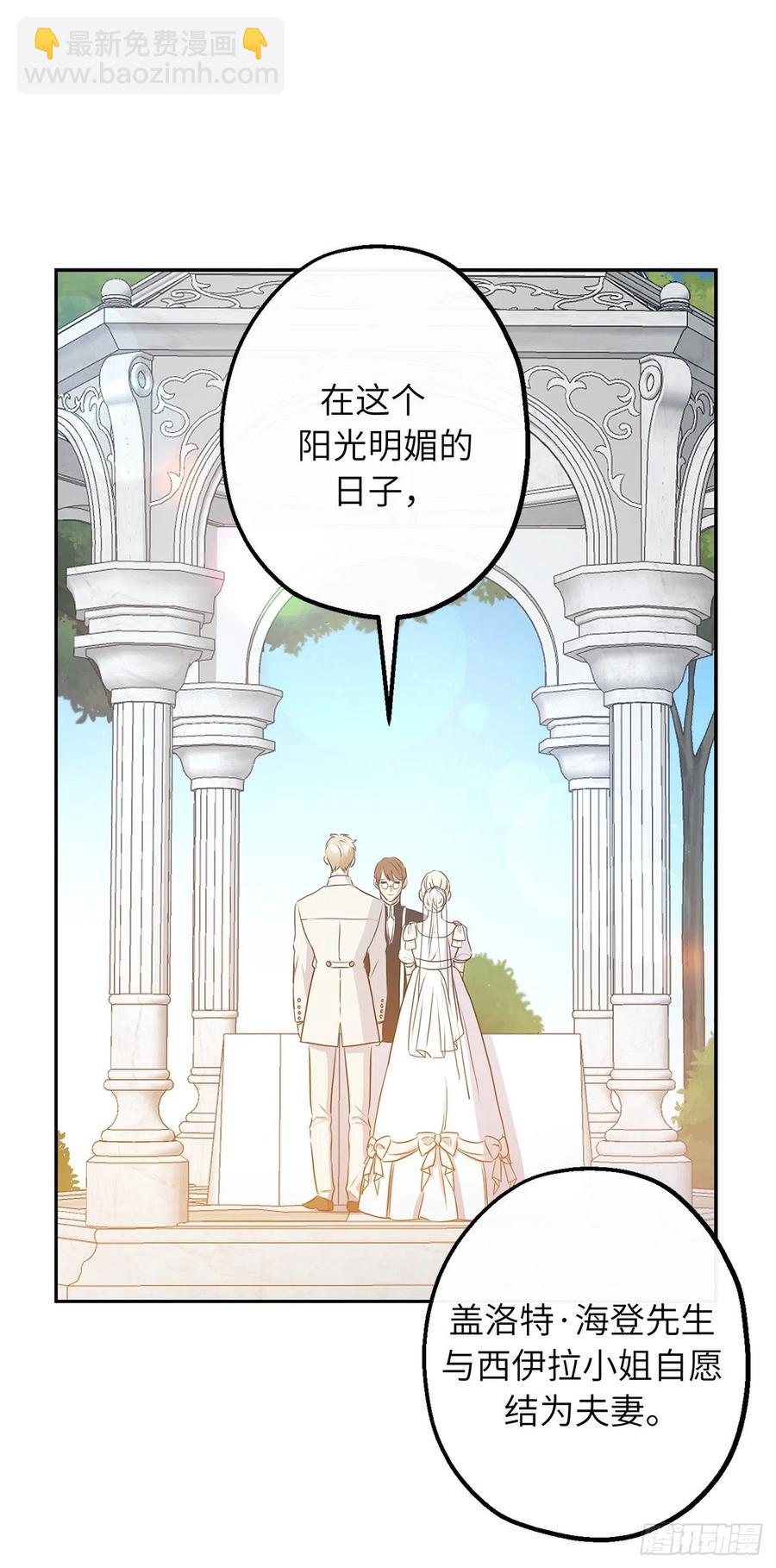 64.我们也举行婚礼吧23