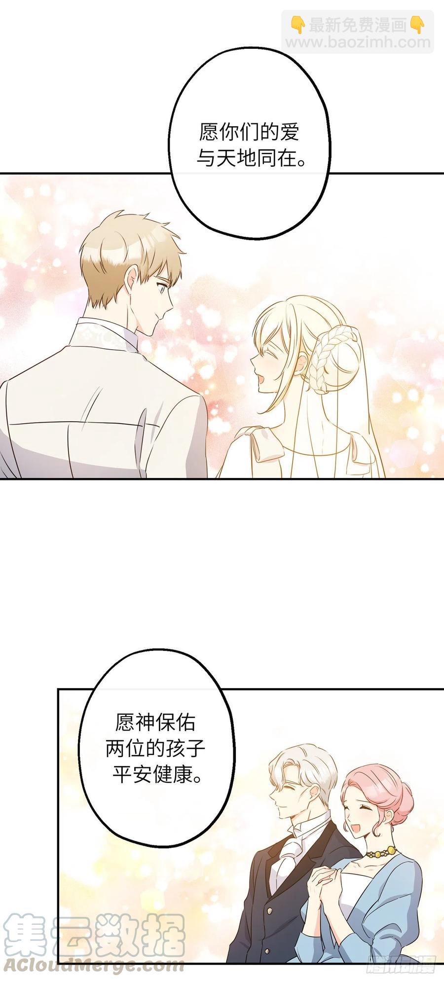 64.我们也举行婚礼吧24
