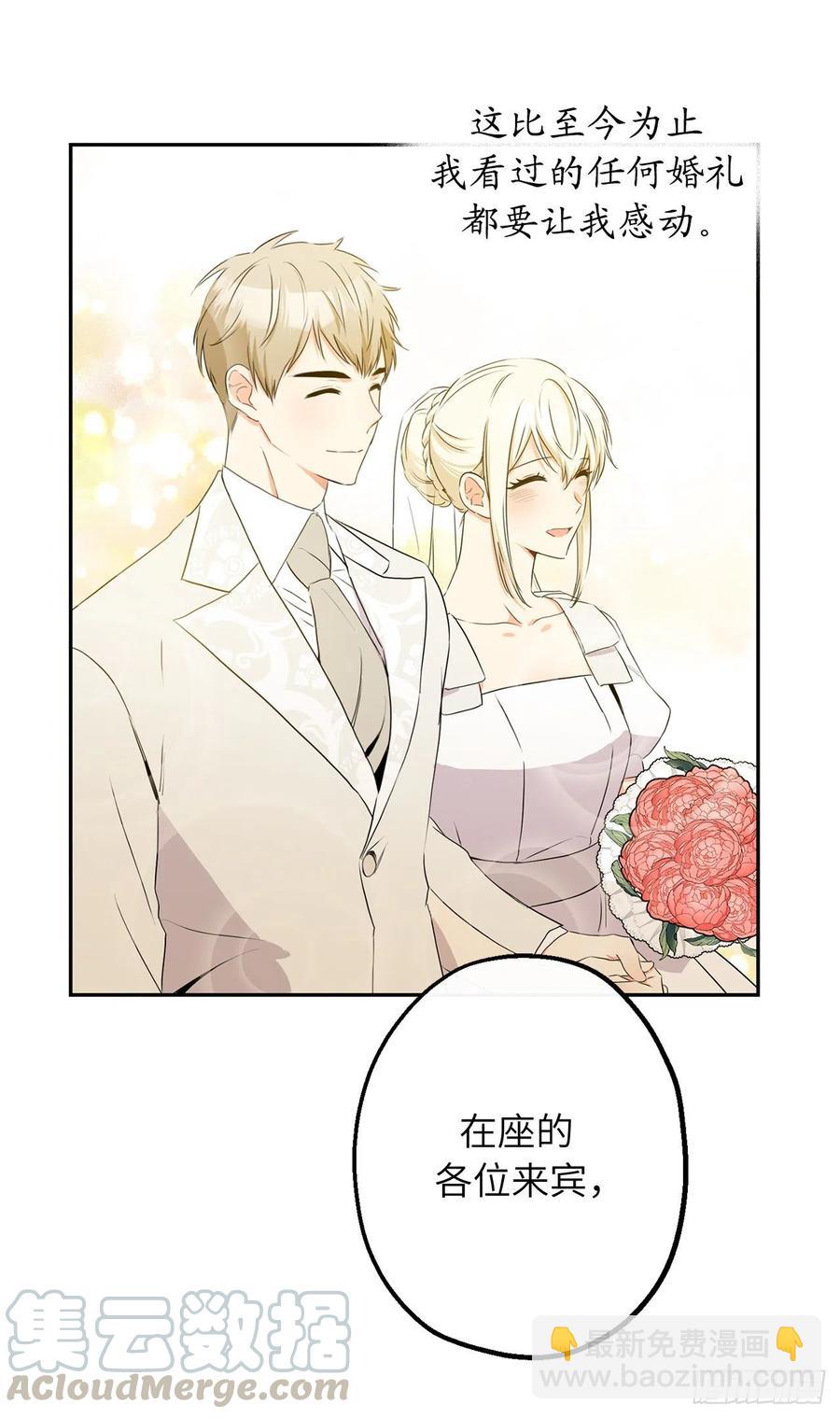 64.我们也举行婚礼吧27