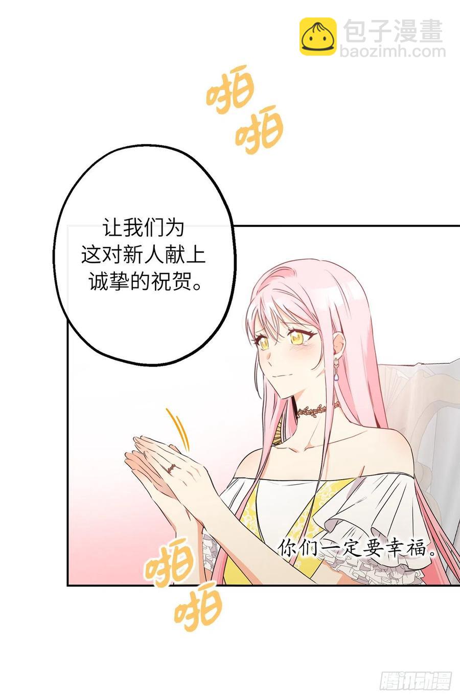 64.我们也举行婚礼吧28