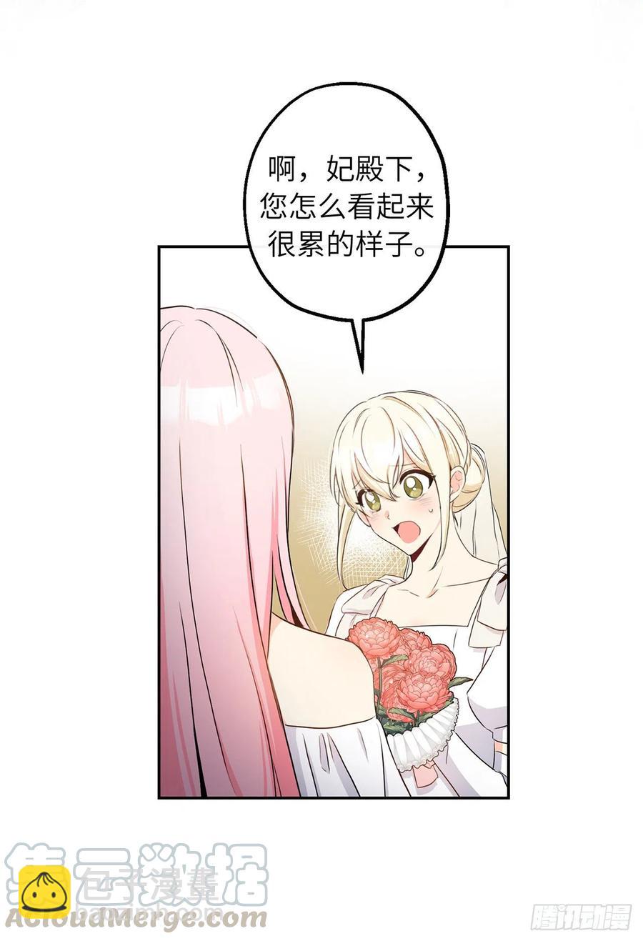 64.我们也举行婚礼吧3