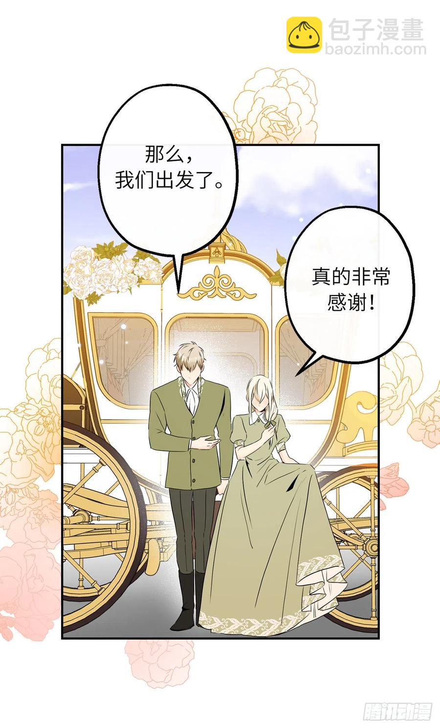 64.我们也举行婚礼吧31