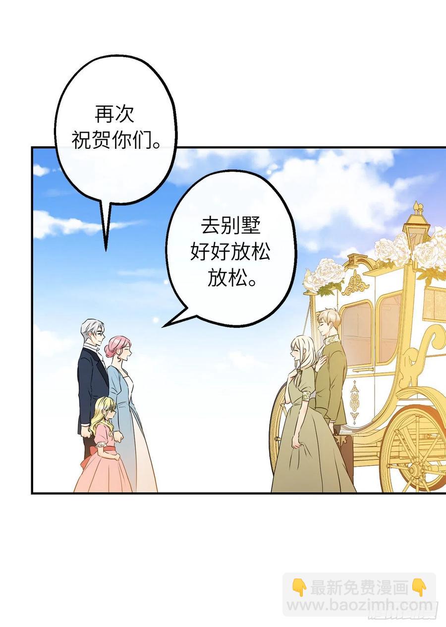64.我们也举行婚礼吧32