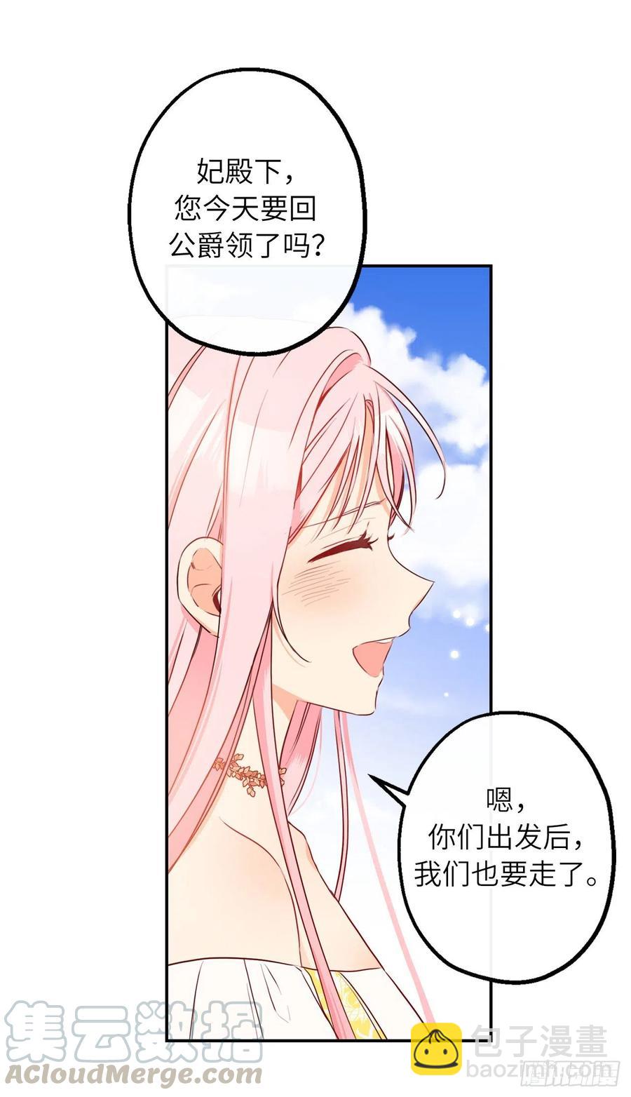 64.我们也举行婚礼吧33