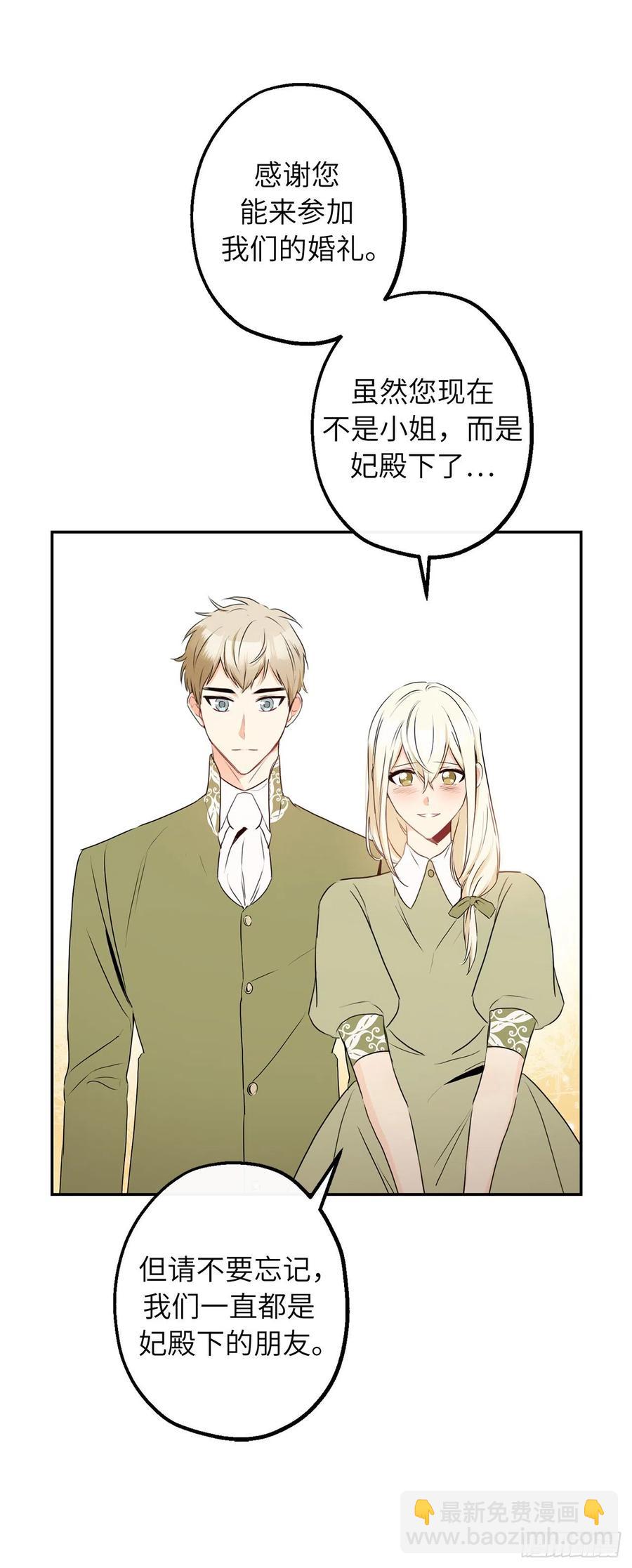 64.我们也举行婚礼吧34