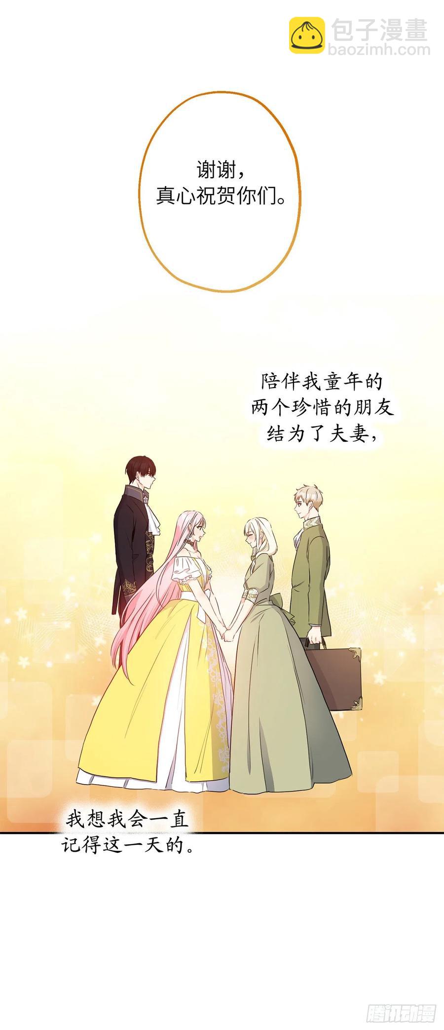 64.我们也举行婚礼吧35