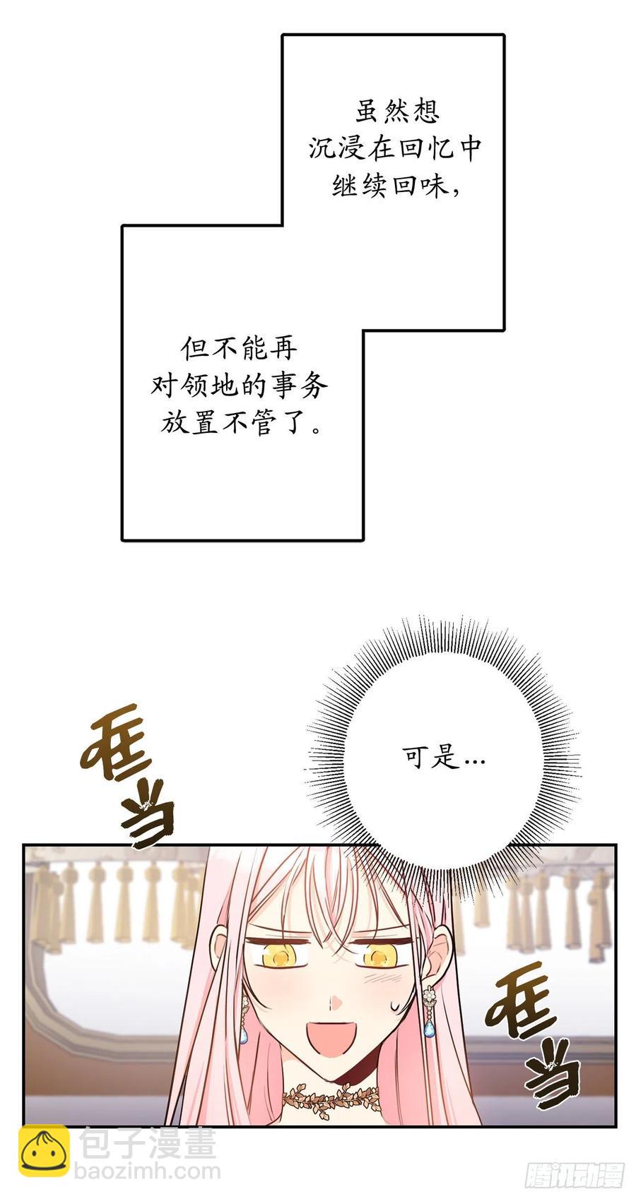 64.我们也举行婚礼吧37