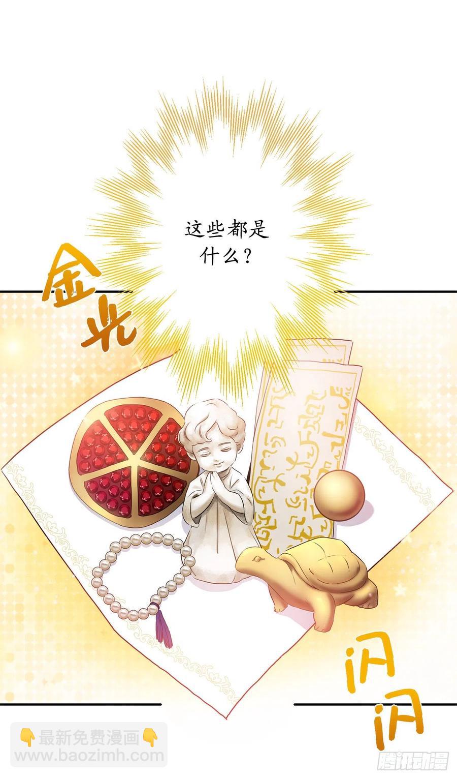 64.我们也举行婚礼吧38