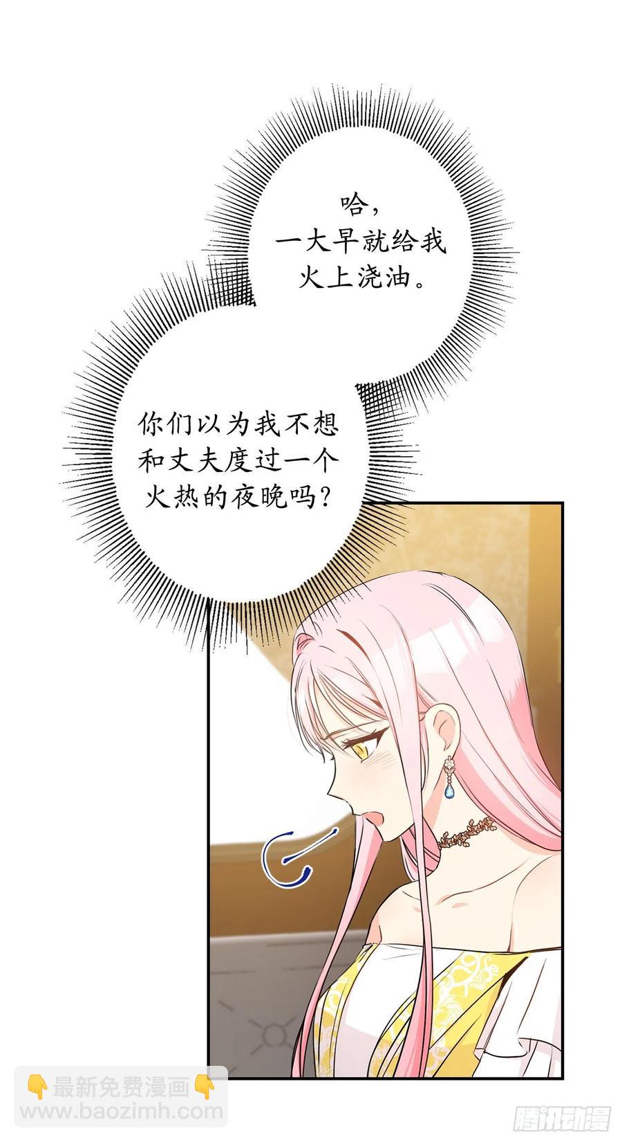 64.我们也举行婚礼吧40