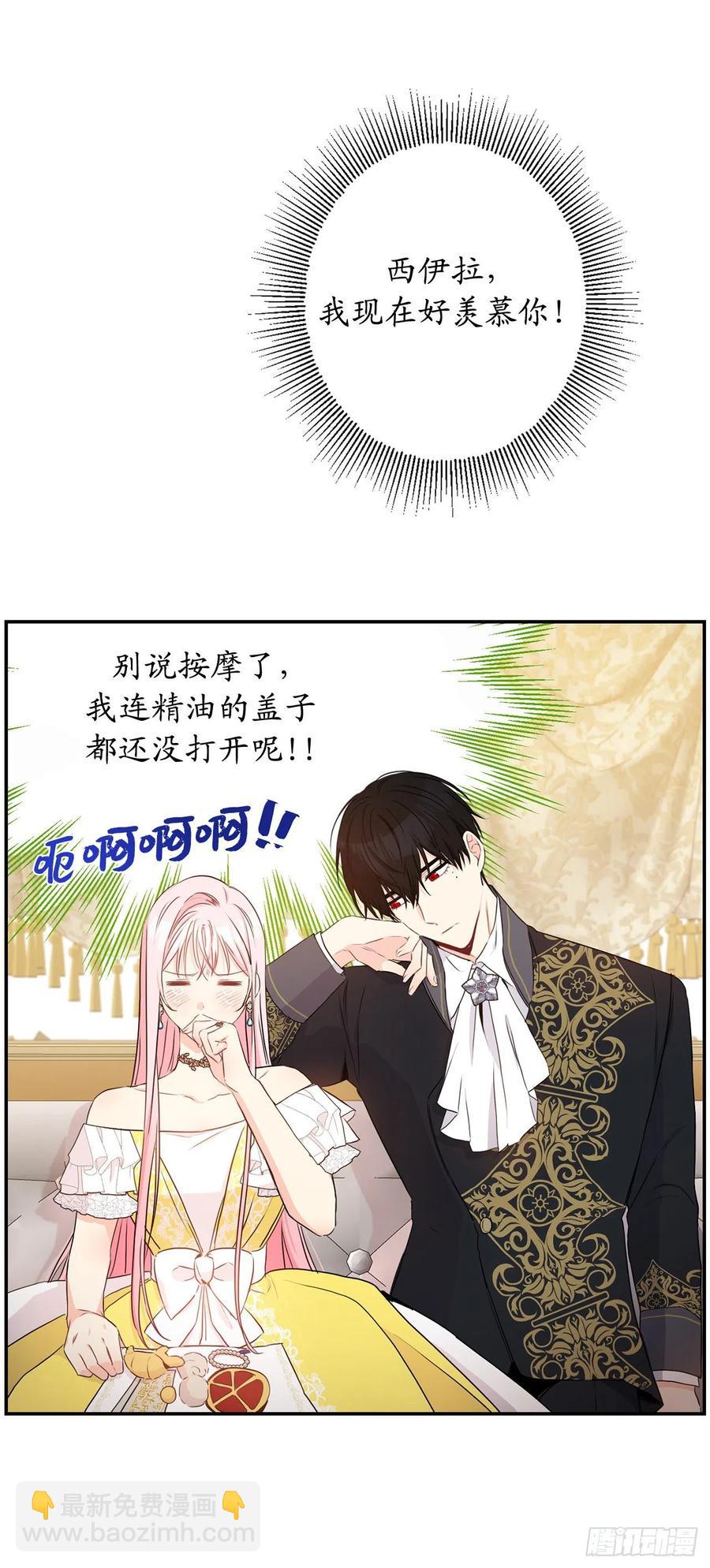 64.我们也举行婚礼吧41