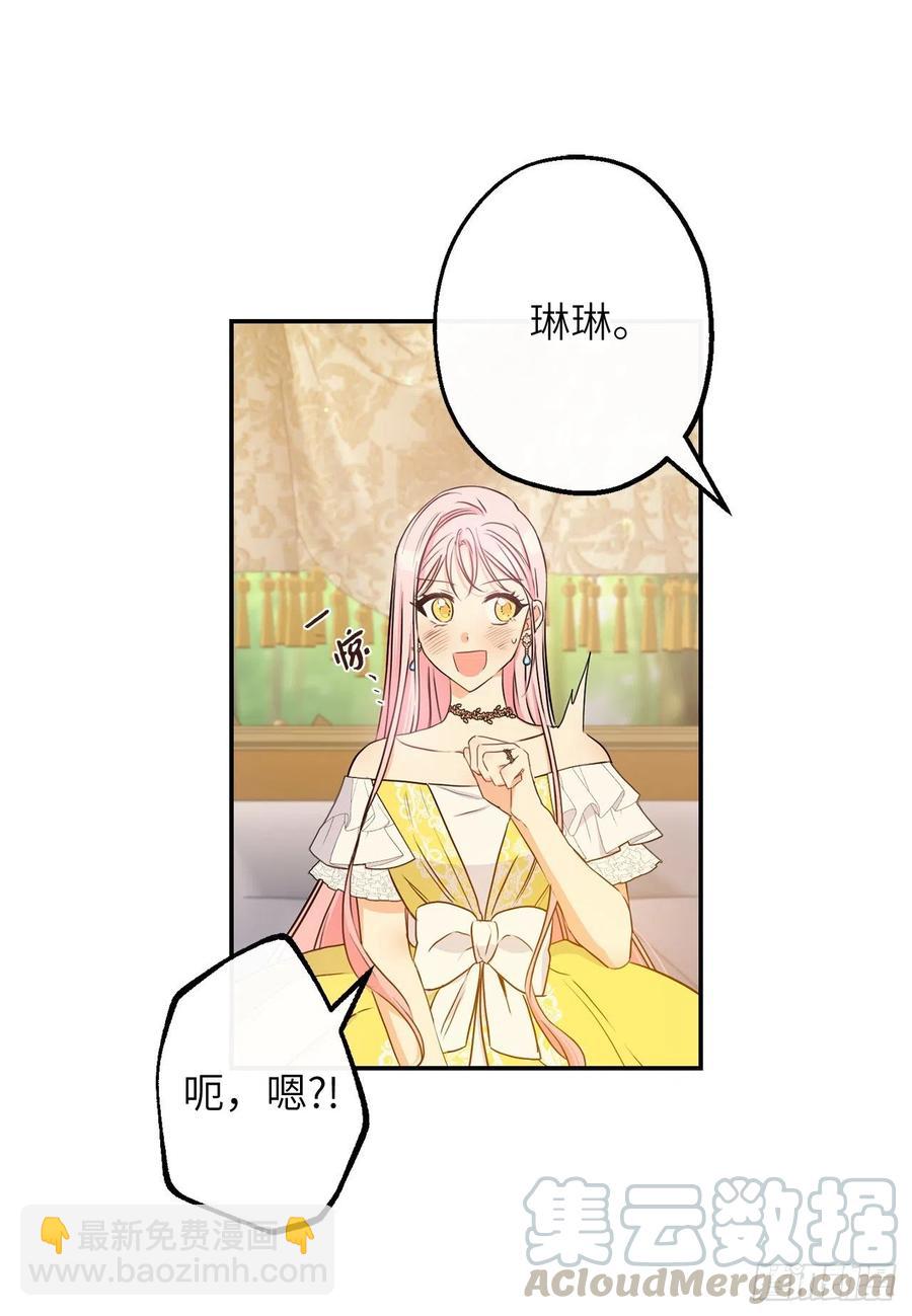 64.我们也举行婚礼吧42